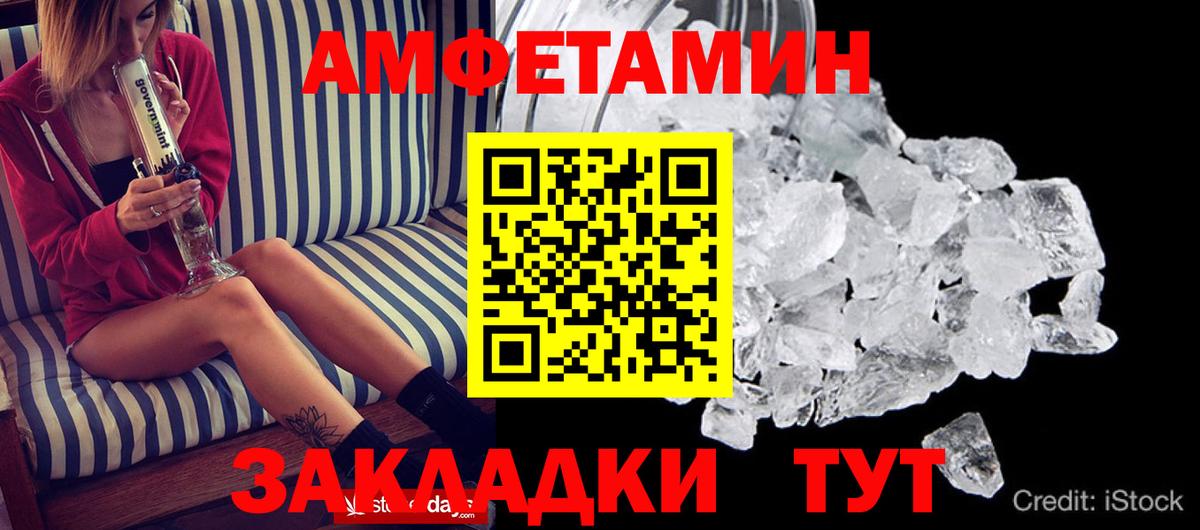 Амфетамин  Амфетамин 97%  Вход с VPN  Бугульма 