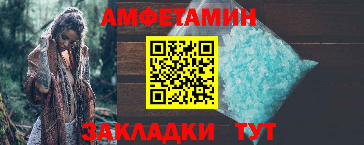 АМФЕТАМИН 98% Бугульма