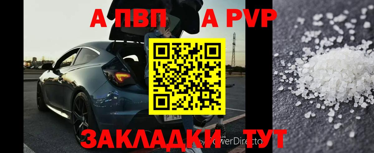 Alfa_PVP кристаллы  даркнет сайт  А ПВП СК КРИС  APVP VHQ  Бугульма  Вход с VPN  А ПВП 