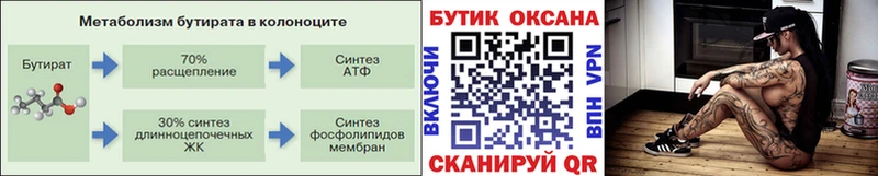 нарко площадка Telegram  Бугульма  Бутират 99% 