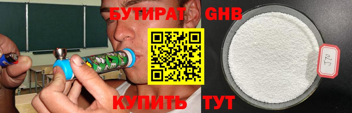 Бугульма  Бутират буратино  Вход с VPN 