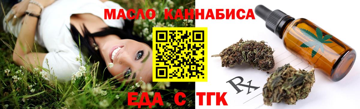 Печенье с ТГК марихуана  Вход с VPN  Бугульма 