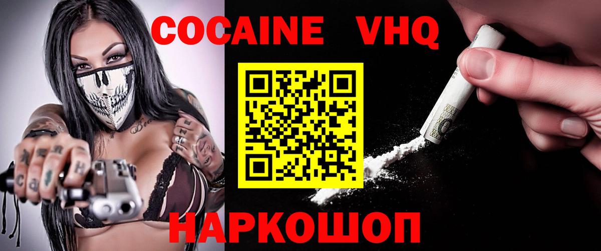 COCAIN Эквадор Бугульма