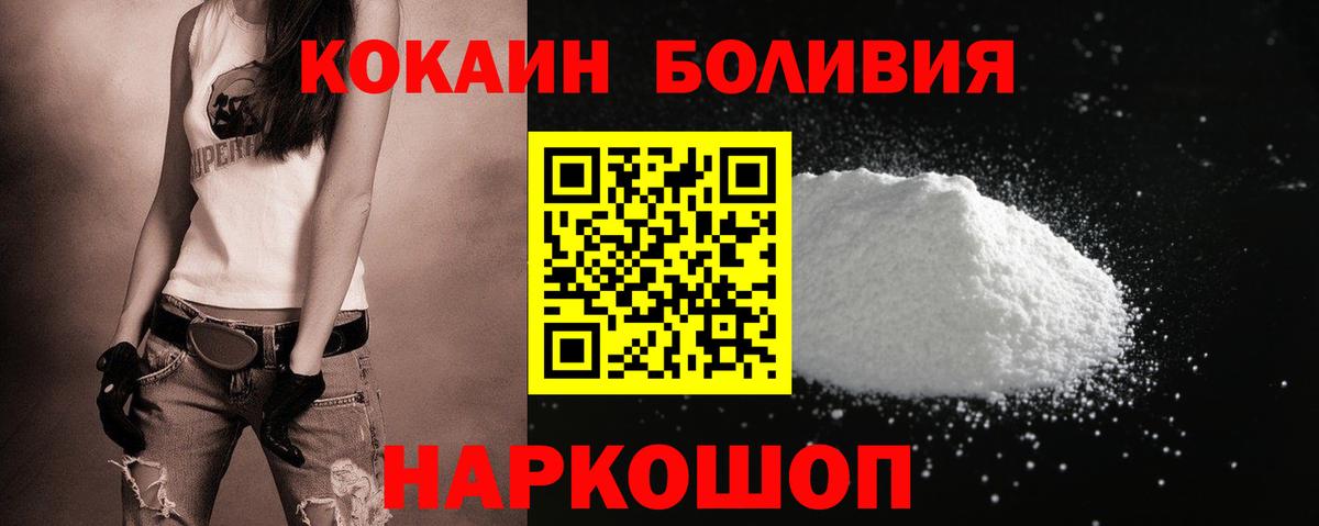 Бугульма  COCAIN 98%  КОКАИН  Вход с VPN  Кокаин 97% 