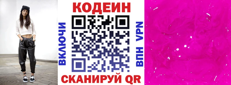 Кодеин напиток Lean (лин)  Бугульма 
