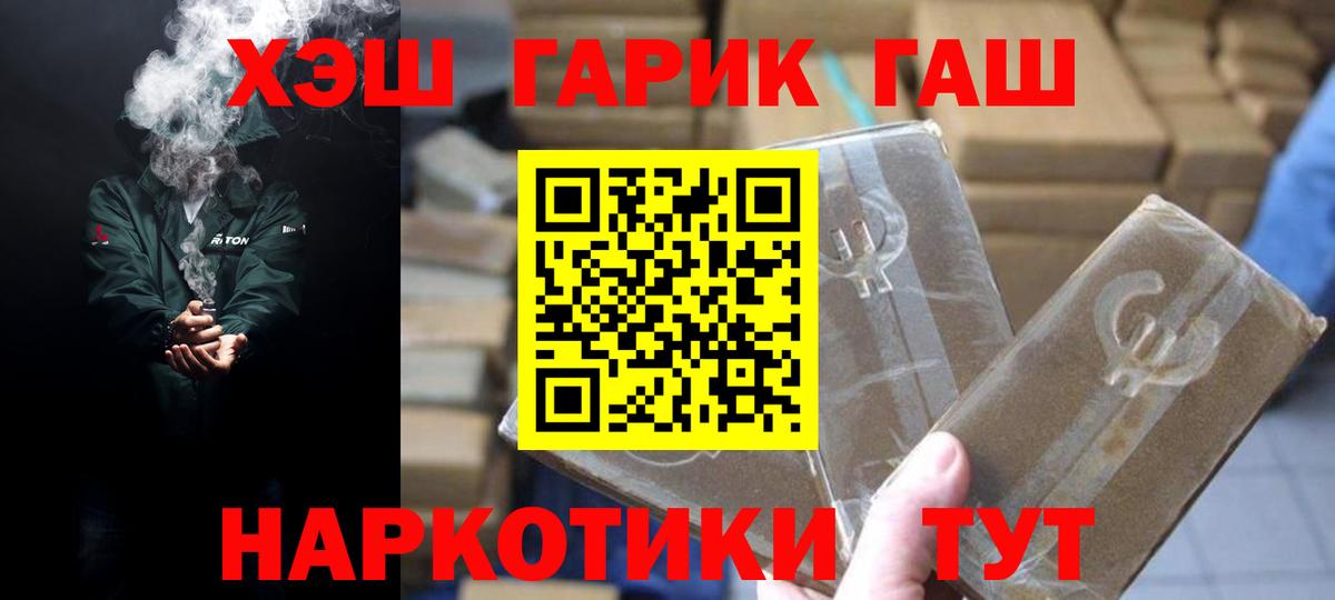 Бугульма  ГАШ Ice-O-Lator  ГАШИШ 40% ТГК  ГАШ  Вход с VPN 