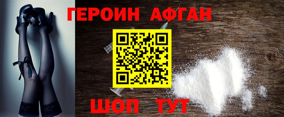 Бугульма  ГЕРОИН VHQ  Героин  Вход с VPN 
