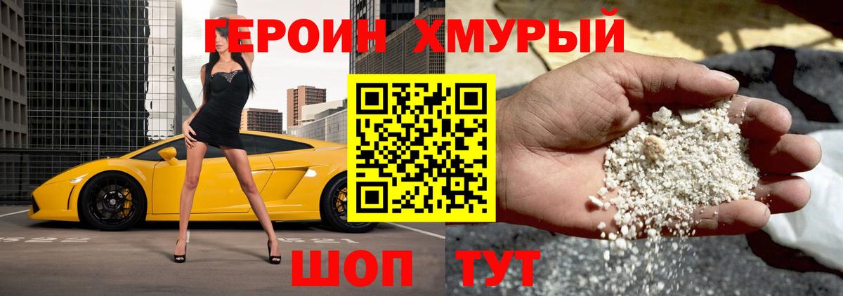 ГЕРОИН Афган Бугульма