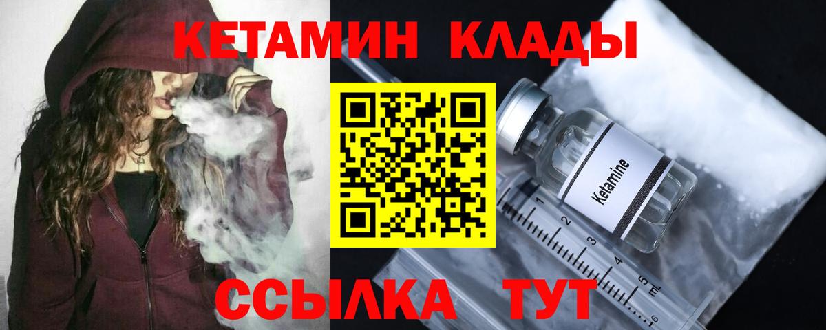 КЕТАМИН VHQ Бугульма