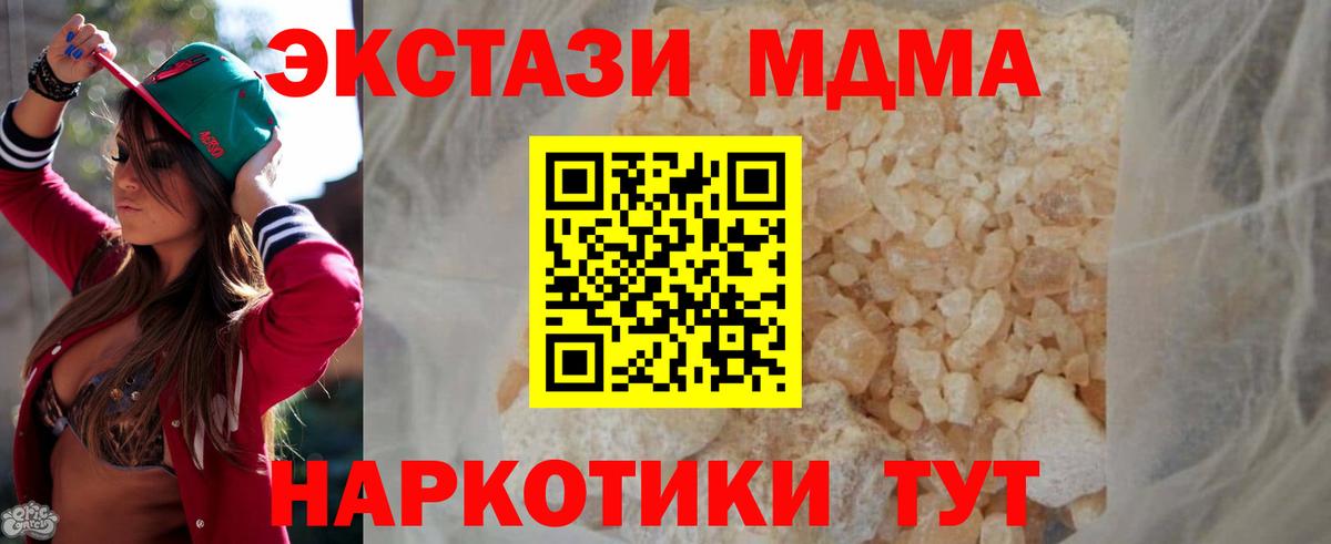 Бугульма  MDMA кристаллы  Вход с VPN  МДМА молли 