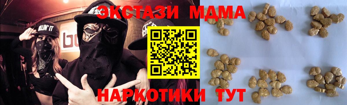 МДМА Molly Бугульма