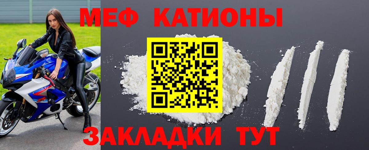 Меф VHQ  Мефедрон  Бугульма  Мефедрон мука  Вход с VPN 