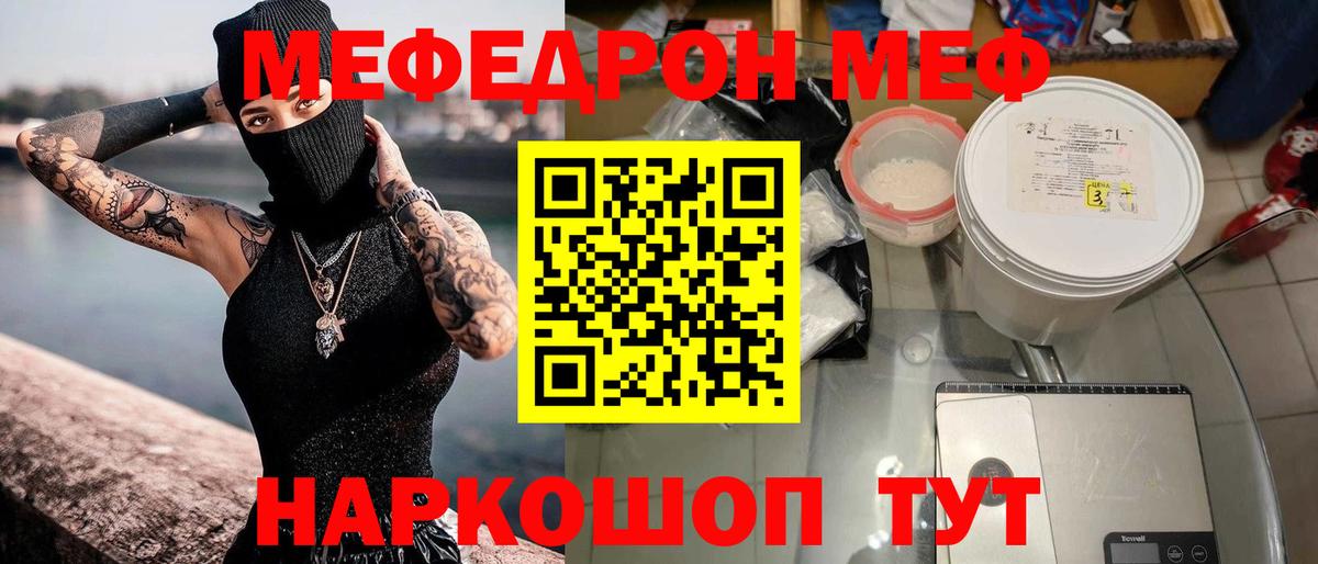Мефедрон Бугульма