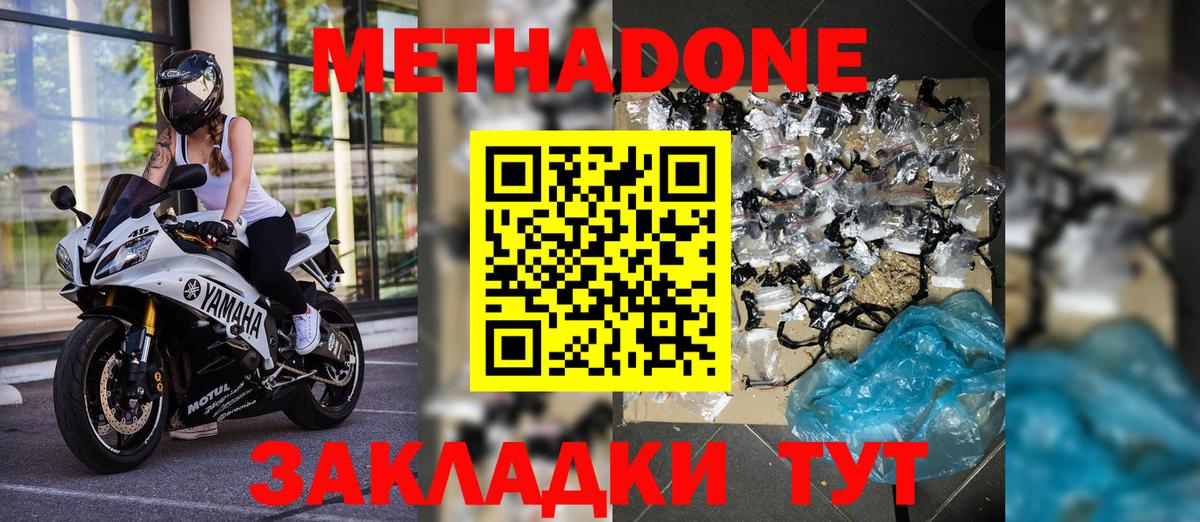 Бугульма  Метадон methadone  Вход с VPN 