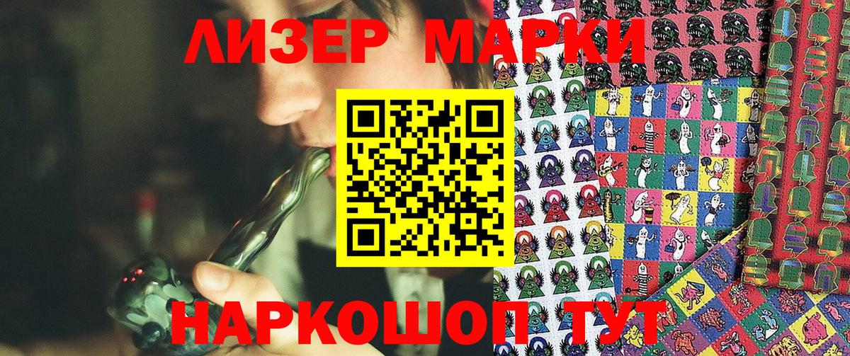 Марки NBOMe 1,8мг Бугульма