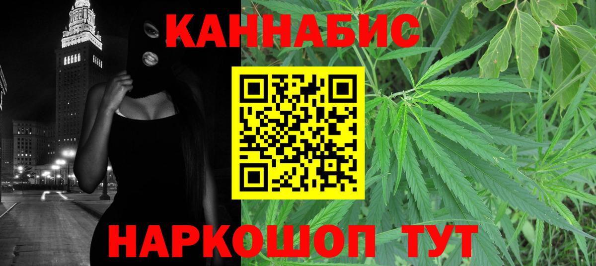 Каннабис LSD WEED Бугульма